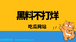 的声誉造成